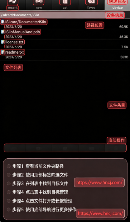 iSilo安卓中文版 iSilo安卓中文版