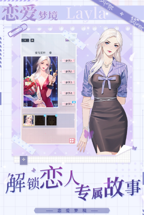 梦中的你手游官方版 梦中的你手游官方版