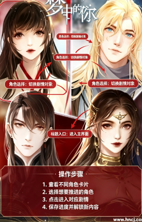 梦中的你手游官方版 梦中的你手游官方版