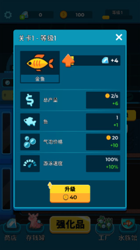 养鱼大亨手机版 养鱼大亨手机版