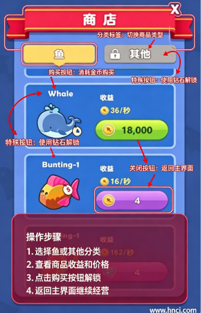 养鱼大亨手机版 养鱼大亨手机版
