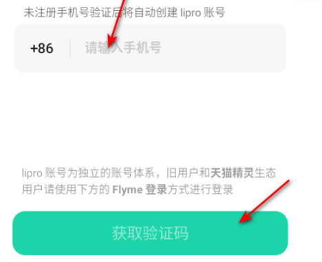 lipro�Ǽ�APP���ذ�װ�����ܼҾӿ������Ľ̳�