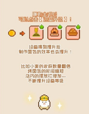 妖精面包房免费版 妖精面包房免费版