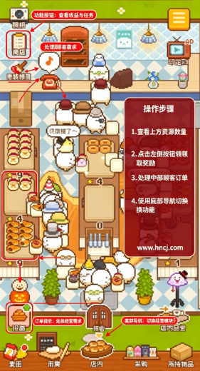 妖精面包房免费版 妖精面包房免费版