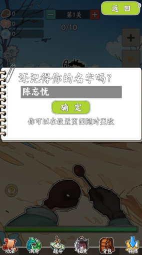 无敌从木鱼开始最新版 无敌从木鱼开始最新版