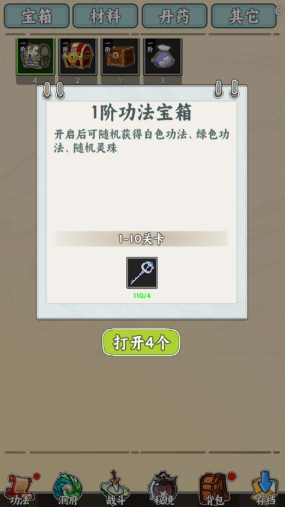 无敌从木鱼开始最新版 无敌从木鱼开始最新版