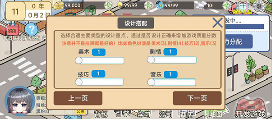 模拟游戏开发者2安卓版 模拟游戏开发者2安卓版