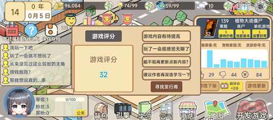 模拟游戏开发者2安卓版 模拟游戏开发者2安卓版