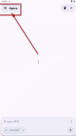 Agora AI聊天下载 Agora AI聊天下载