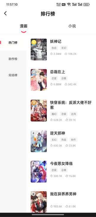 漫画堂官方下载 漫画堂官方下载