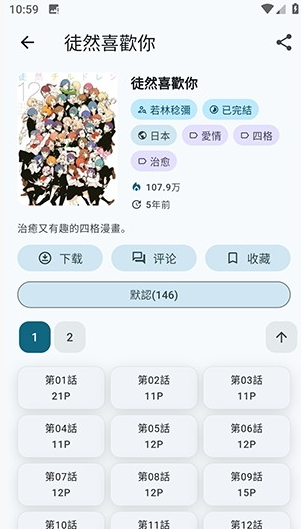 kira漫画最新版下载 kira漫画最新版下载
