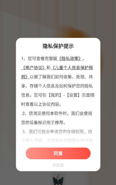 幽牍奇谭app下载安装 幽牍奇谭app下载安装