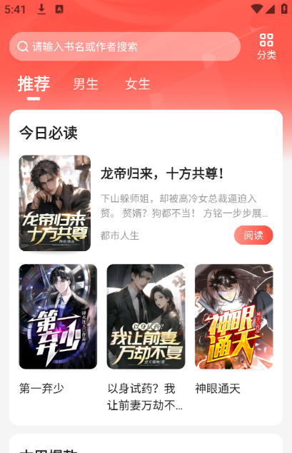 幽牍奇谭app下载安装 幽牍奇谭app下载安装