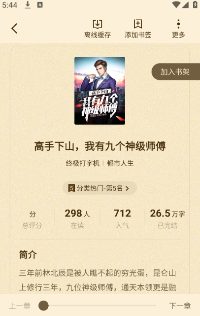 幽牍奇谭app下载安装 幽牍奇谭app下载安装