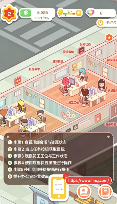狂点大作战物业大亨游戏 狂点大作战物业大亨游戏