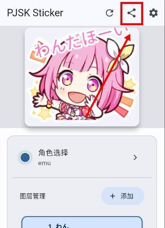PJSK Sticker官方版 PJSK Sticker官方版
