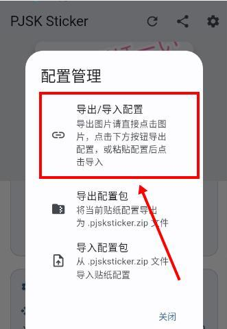 PJSK Sticker官方版 PJSK Sticker官方版