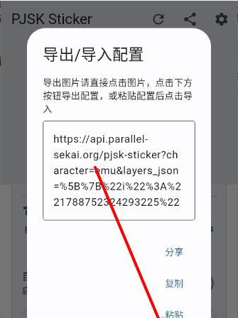 PJSK Sticker官方版 PJSK Sticker官方版
