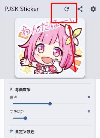 PJSK Sticker官方版 PJSK Sticker官方版