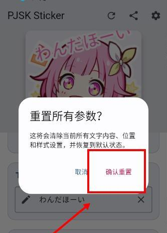 PJSK Sticker官方版 PJSK Sticker官方版