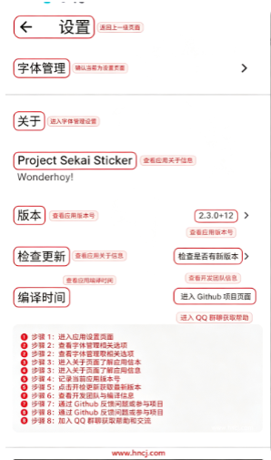 PJSK Sticker官方版 PJSK Sticker官方版