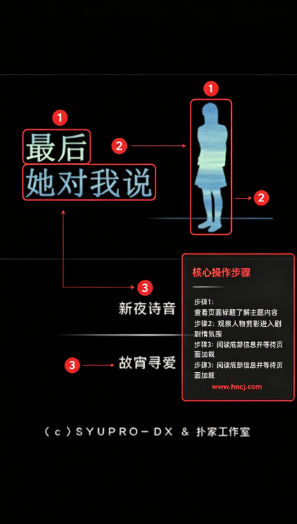 最后她对我说官方版 最后她对我说官方版
