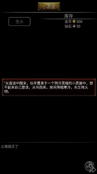 小黑屋传奇免费版 小黑屋传奇免费版