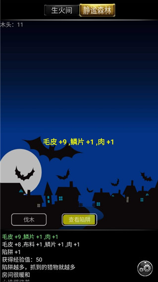 小黑屋传奇免费版 小黑屋传奇免费版
