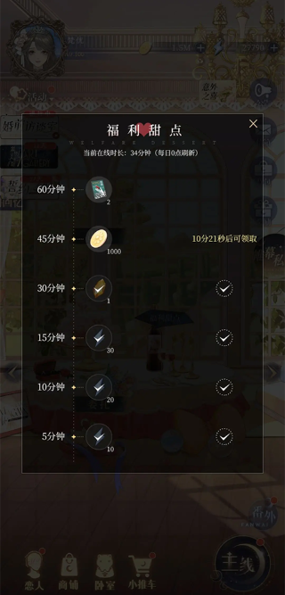 月影别墅免费版 月影别墅免费版
