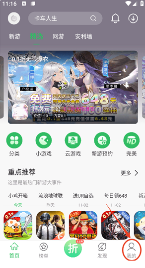 白分网游戏盒子app下载(百分网游戏盒子) 白分网游戏盒子app下载(百分网游戏盒子)