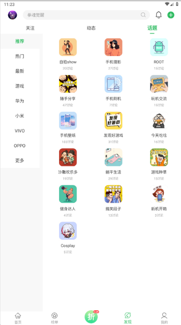 白分网游戏盒子app下载(百分网游戏盒子) 白分网游戏盒子app下载(百分网游戏盒子)