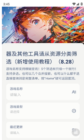NS游戏库APP下载 NS游戏库APP下载