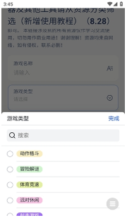 NS游戏库APP下载 NS游戏库APP下载