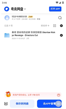 NS游戏库APP下载 NS游戏库APP下载