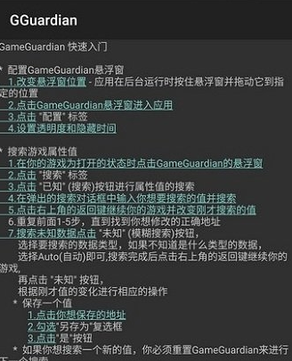 GG修改器虚拟空间优化版下载_免root稳定运行新版本 GG修改器虚拟空间优化版下载_免root稳定运行新版本