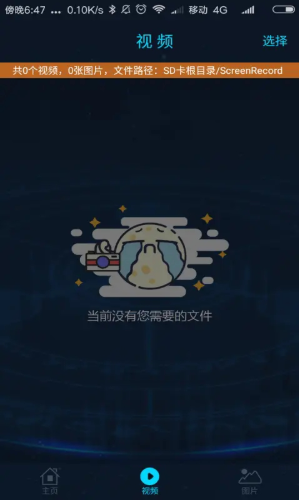 王者荣耀录屏软件下载 王者荣耀录屏软件下载