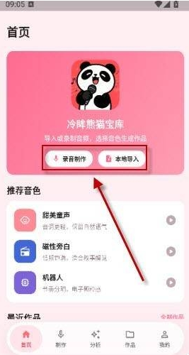 冷眸熊猫宝库app下载 冷眸熊猫宝库app下载