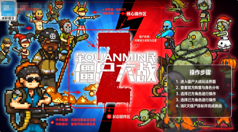 全民僵尸大作战生存下载 全民僵尸大作战生存下载