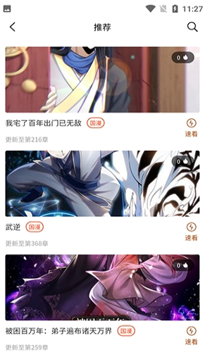 摸鱼迷漫画app官方免费下载安装最新版 摸鱼迷漫画app官方免费下载安装最新版