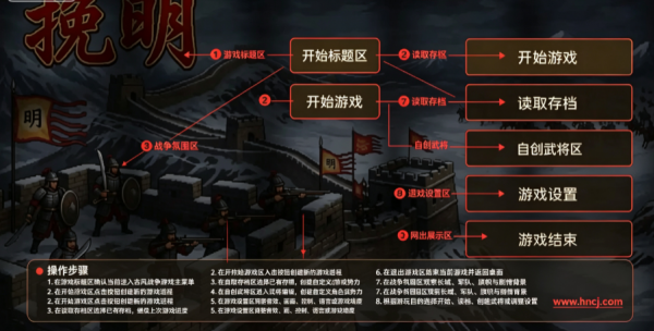 挽明游戏 挽明游戏