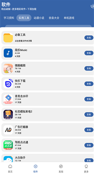 初阳软件库官方下载 初阳软件库官方下载