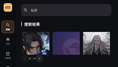 ZZZFun动漫官方下载 ZZZFun动漫官方下载