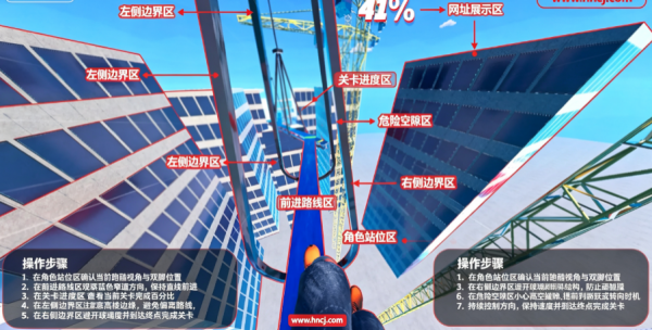 天台跑酷无广告版 天台跑酷无广告版