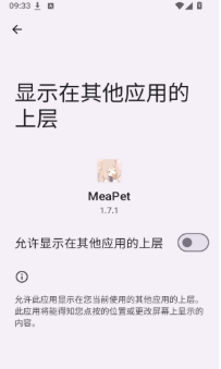 MeaPet开源版ai桌宠手机版下载 MeaPet开源版ai桌宠手机版下载