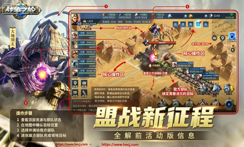 战争之轮官方手机版 战争之轮官方手机版