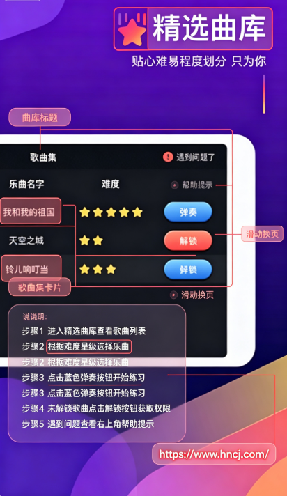 钢琴弹奏大师游戏 钢琴弹奏大师游戏