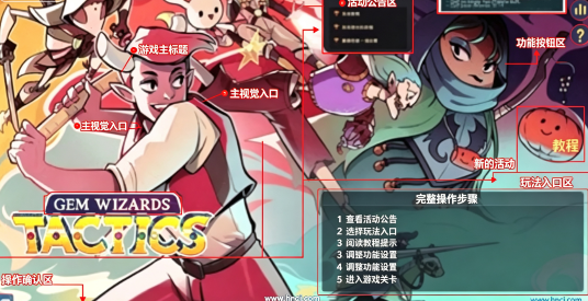 宝石奇才免费版 宝石奇才免费版