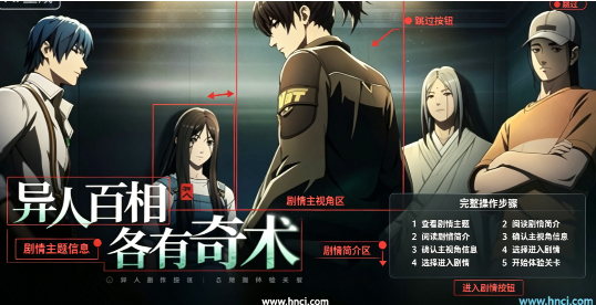 异人之下游戏安卓版 异人之下游戏安卓版