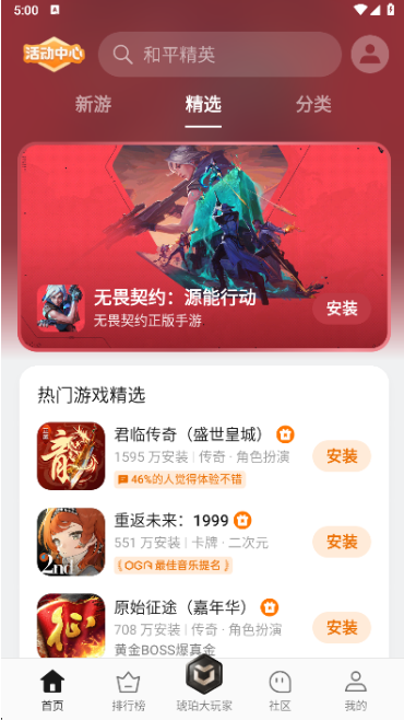 snap_screen_20260908145903.png