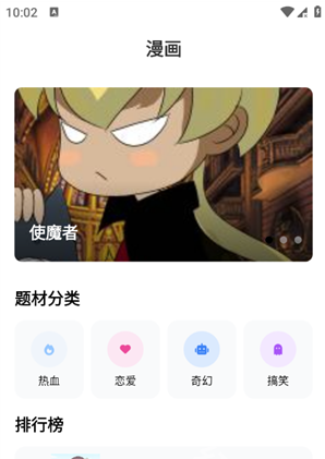 涩漫app下载 涩漫app下载